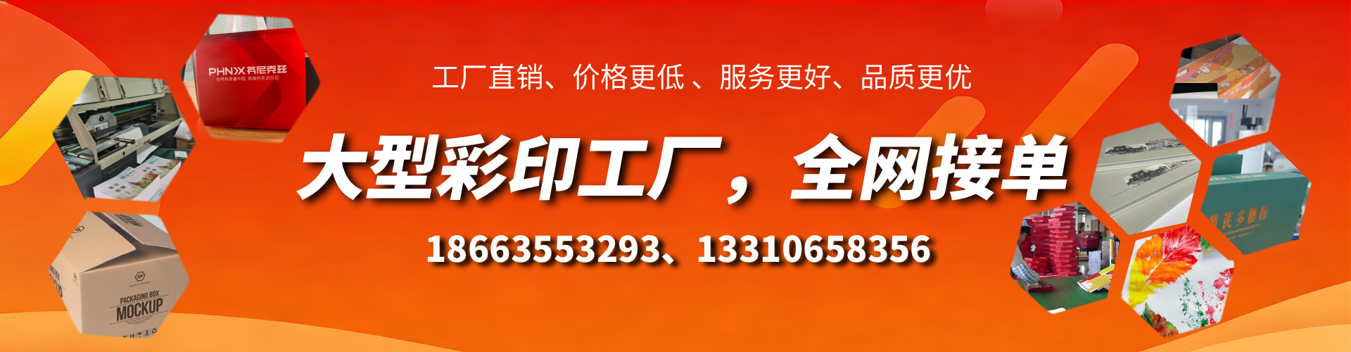 钦州彩印刷刷厂家